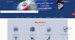 Desktop Screenshot of mail.iranindustrial.com